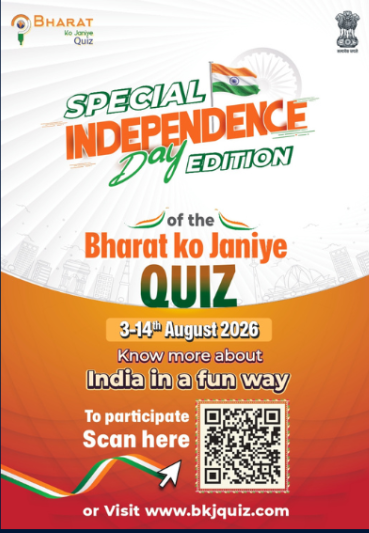 BHARAT KO JANIYE QUIZ - SPECIAL INDEPENDENCE DAY EDITION.